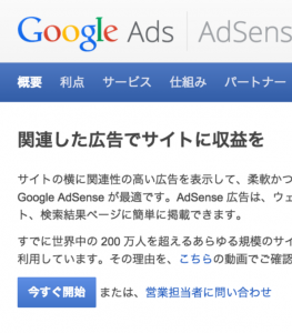 FireShot Capture - AdSense – Google Ads - https___www.google.com_intl_ja_adsense_start_