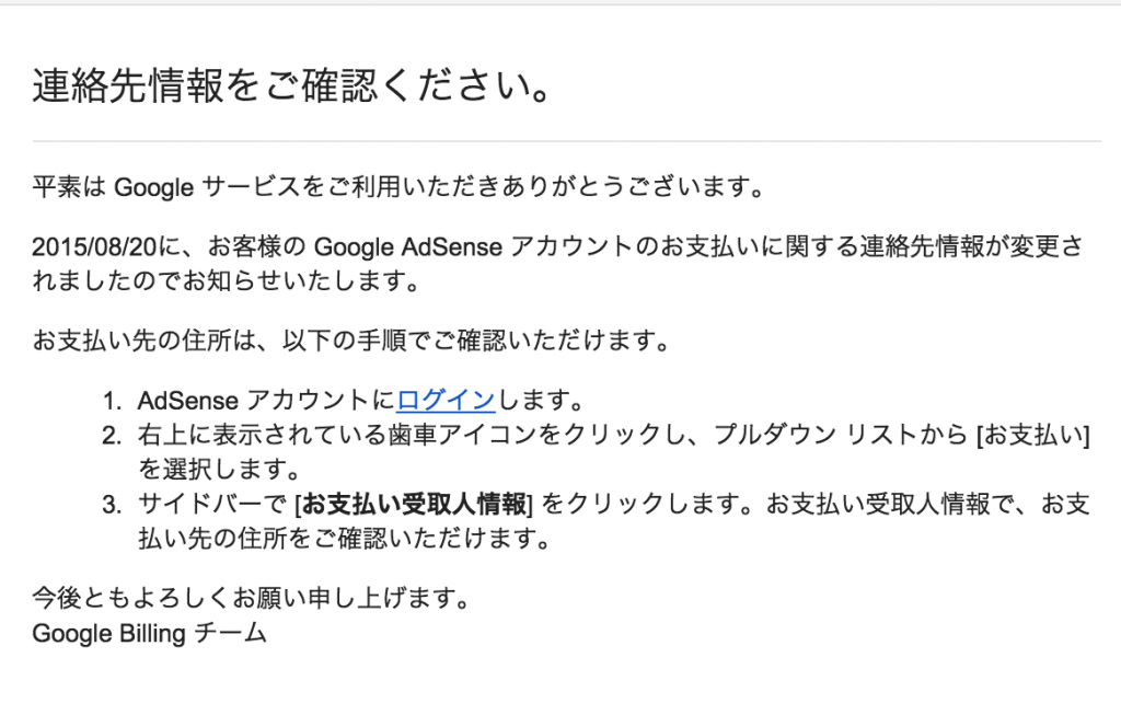 FireShot Capture - Google AdSense_ お支払いに_ - https___mail.google.com_mail_u_0_#inbox_14f4a6ef8e63f247