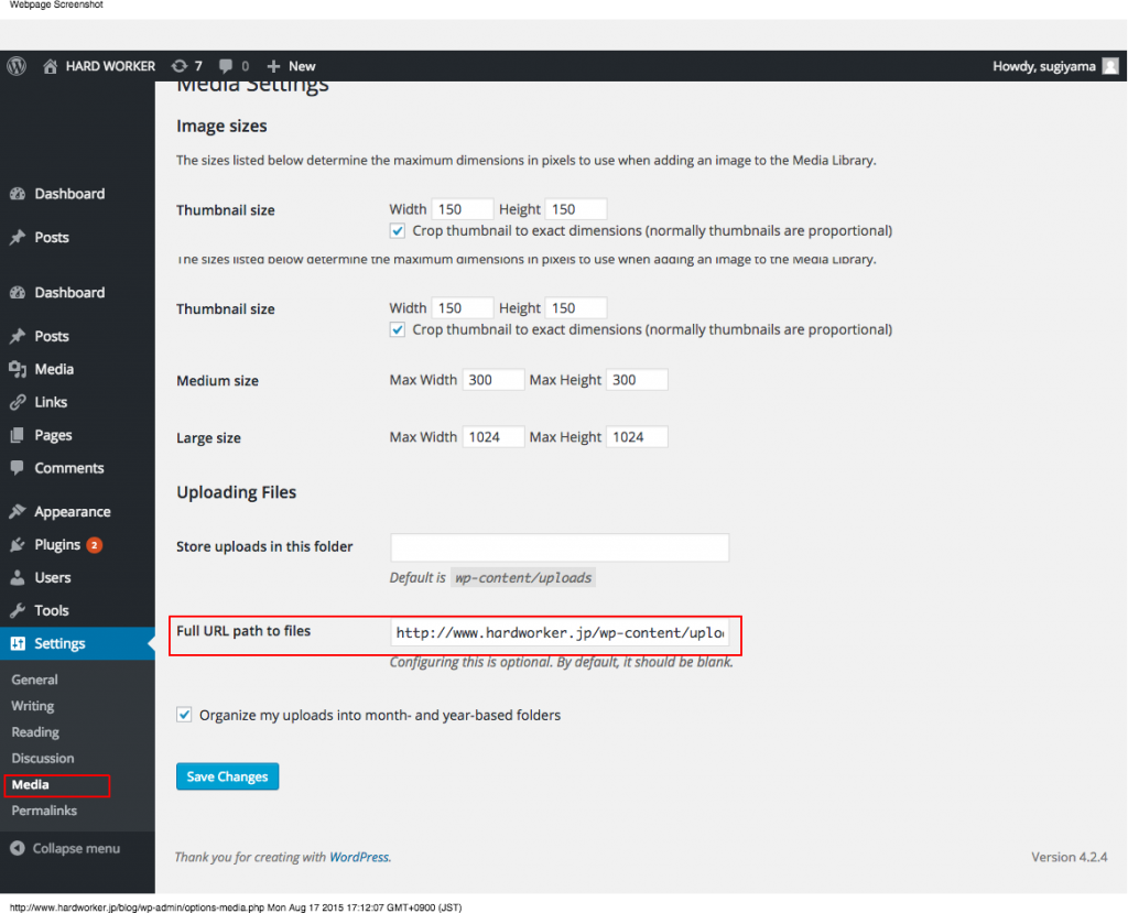 WordPressのアップロード先変更