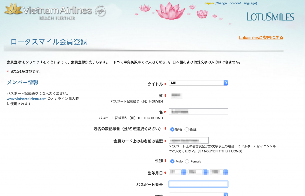 www_vietnamairlines_com_ja_glp-online_my-account_enrollment